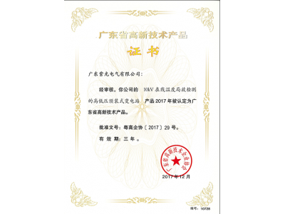 紫光電氣-16年專業(yè)生產(chǎn)銷售變電站，高低壓變電站，預裝式變電站等產(chǎn)品。咨詢熱線：138-2690-2706